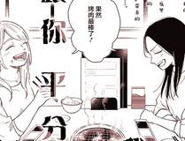 我的徒弟都是大反派漫画封面