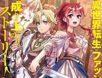 谷围南亭漫画封面